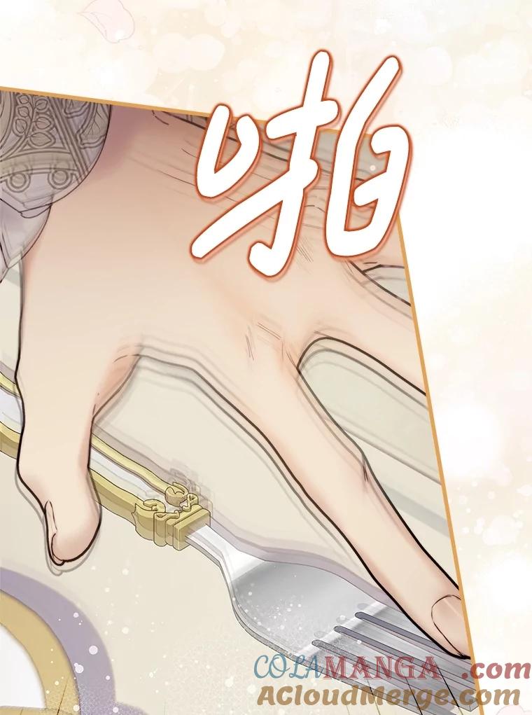 《比阿特丽丝》114.想建学校 第73页