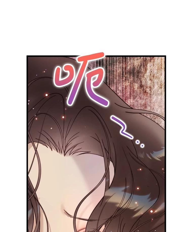 《比阿特丽丝》114.想建学校 第30页