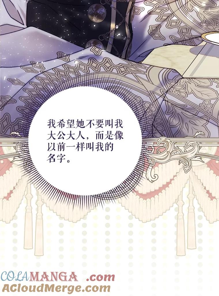 《比阿特丽丝》114.想建学校 第77页