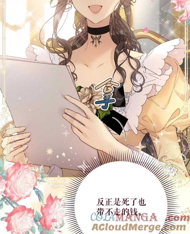 《比阿特丽丝》114.想建学校 第61页