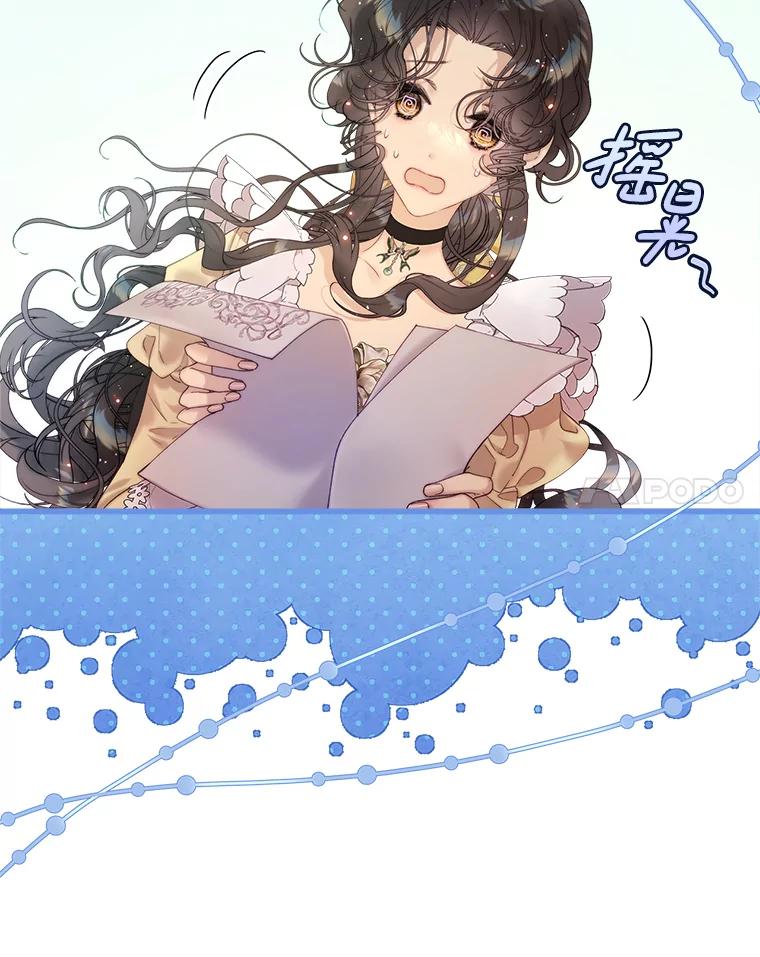 《比阿特丽丝》114.想建学校 第35页