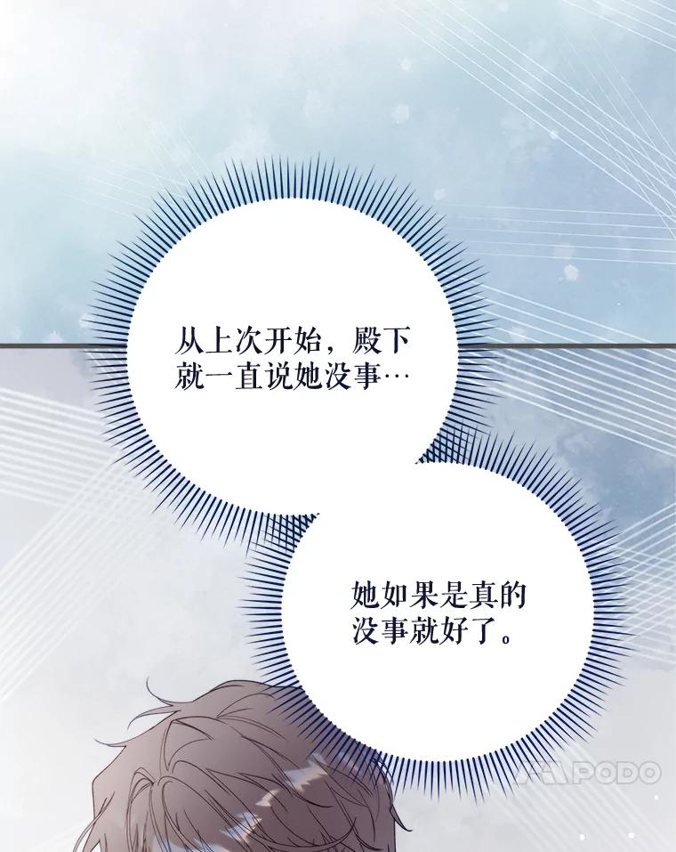《比阿特丽丝》114.想建学校 第38页