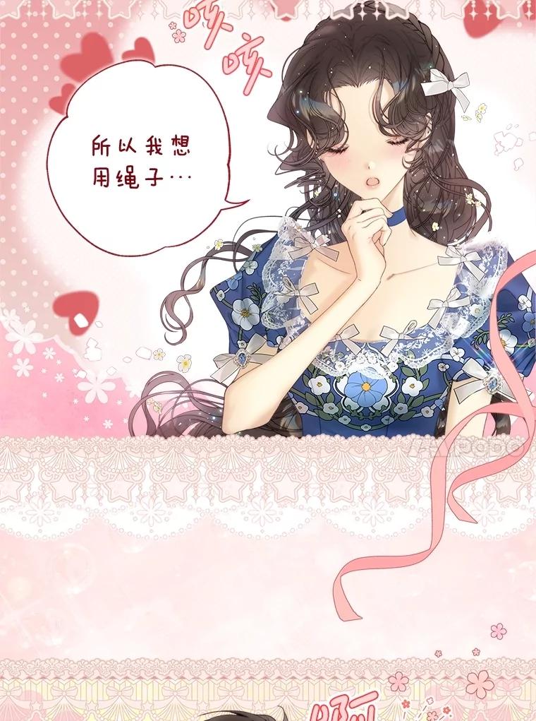 《比阿特丽丝》114.想建学校 第18页