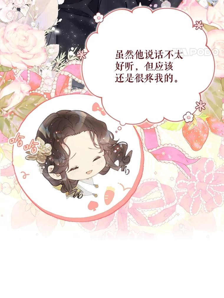 《比阿特丽丝》114.想建学校 第59页