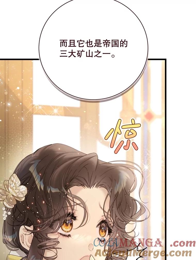 《比阿特丽丝》114.想建学校 第53页
