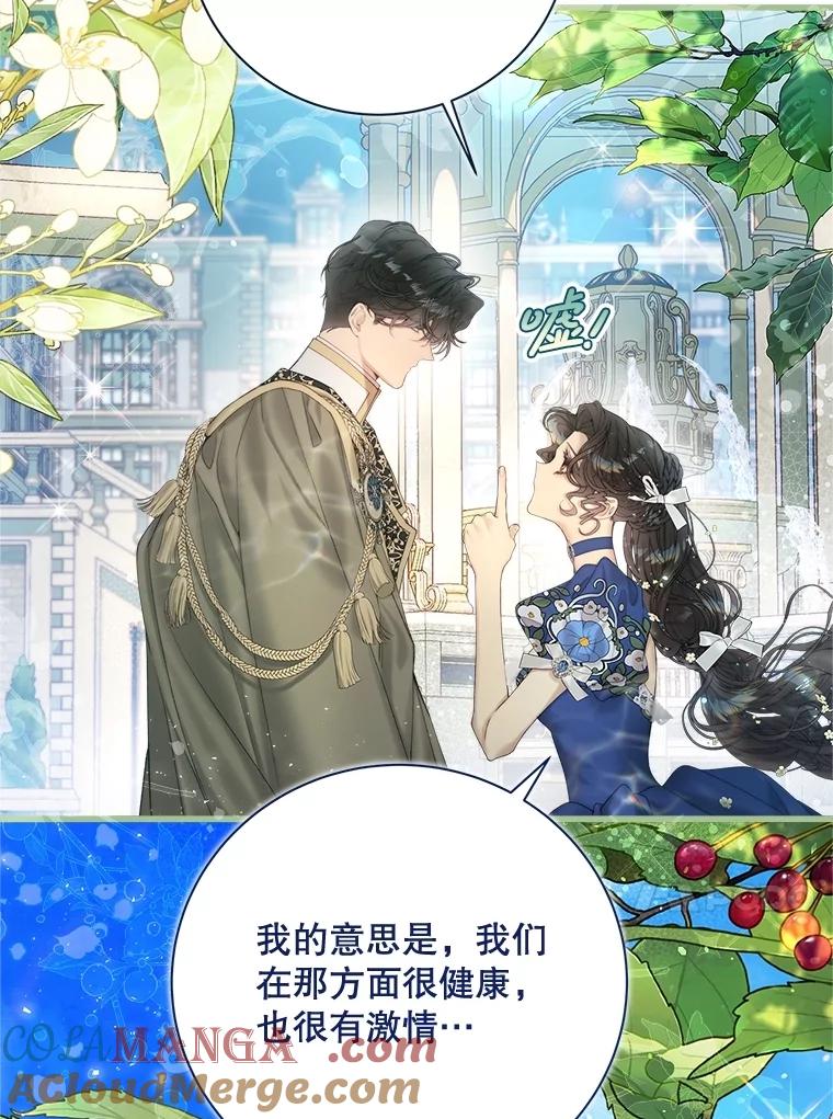《比阿特丽丝》114.想建学校 第21页
