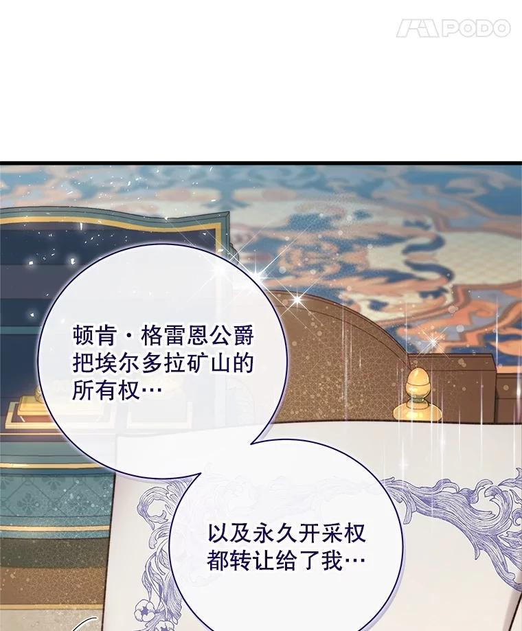 《比阿特丽丝》114.想建学校 第32页