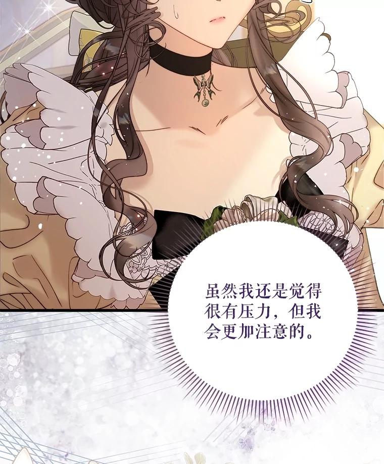 《比阿特丽丝》114.想建学校 第48页