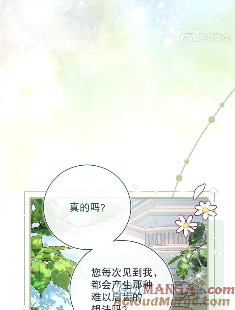 《比阿特丽丝》114.想建学校 第5页