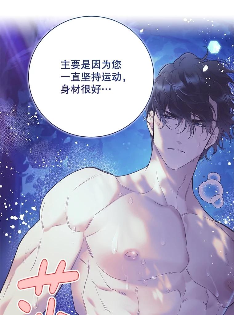 《比阿特丽丝》114.想建学校 第16页