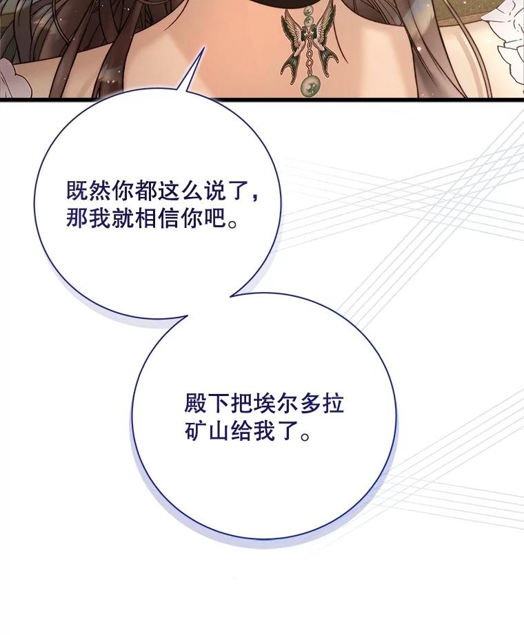 《比阿特丽丝》114.想建学校 第50页