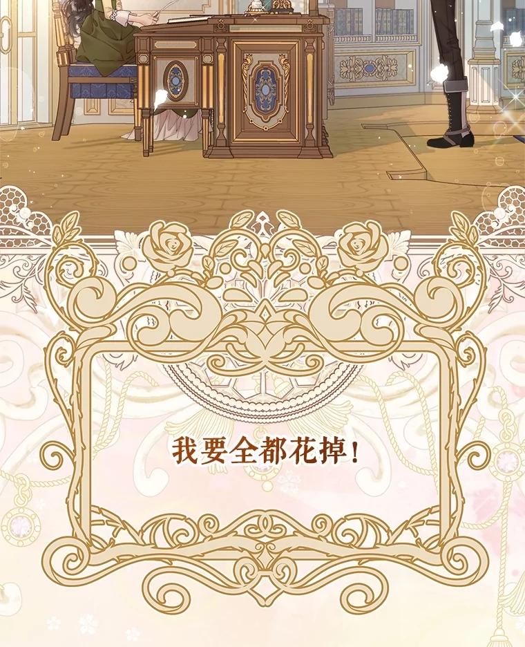 《比阿特丽丝》114.想建学校 第64页