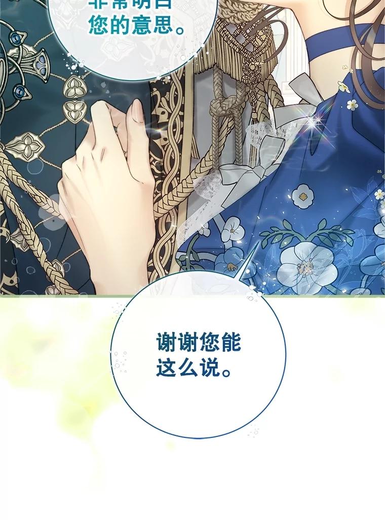 《比阿特丽丝》114.想建学校 第24页