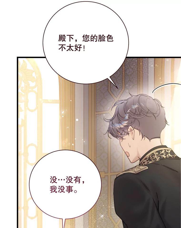 《比阿特丽丝》114.想建学校 第36页
