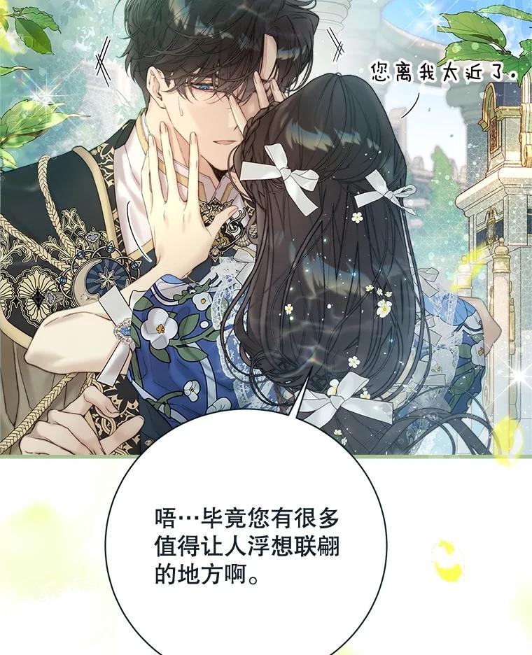 《比阿特丽丝》114.想建学校 第12页