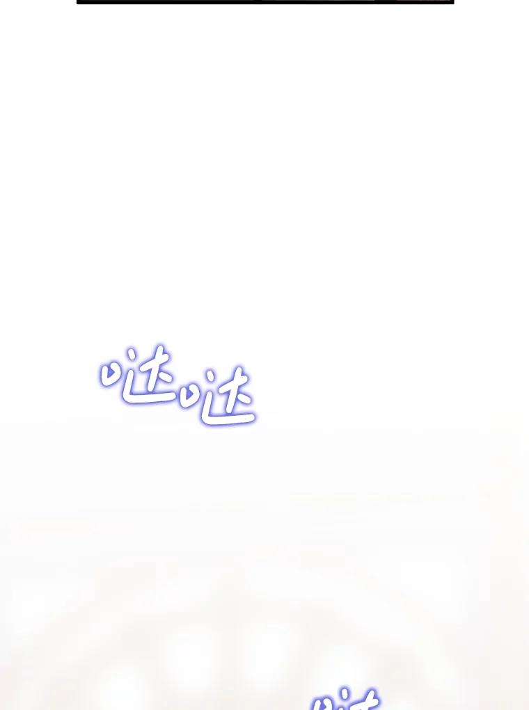 《比阿特丽丝》115.大公大怒 第31页