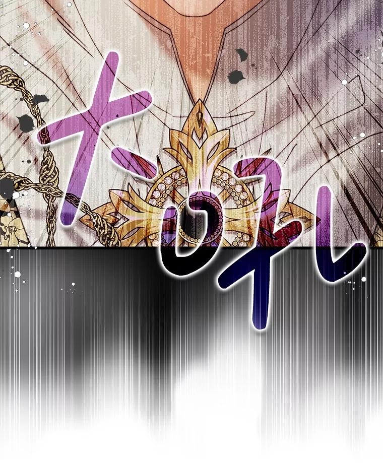 《比阿特丽丝》115.大公大怒 第40页