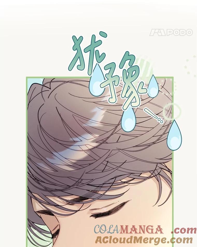 《比阿特丽丝》115.大公大怒 第109页