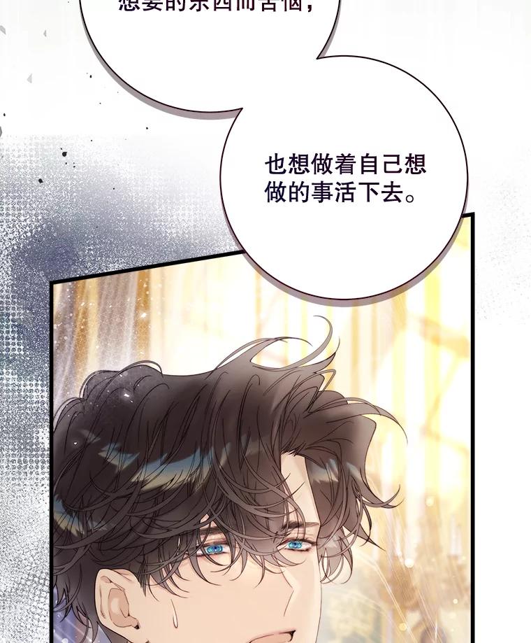 《比阿特丽丝》115.大公大怒 第7页