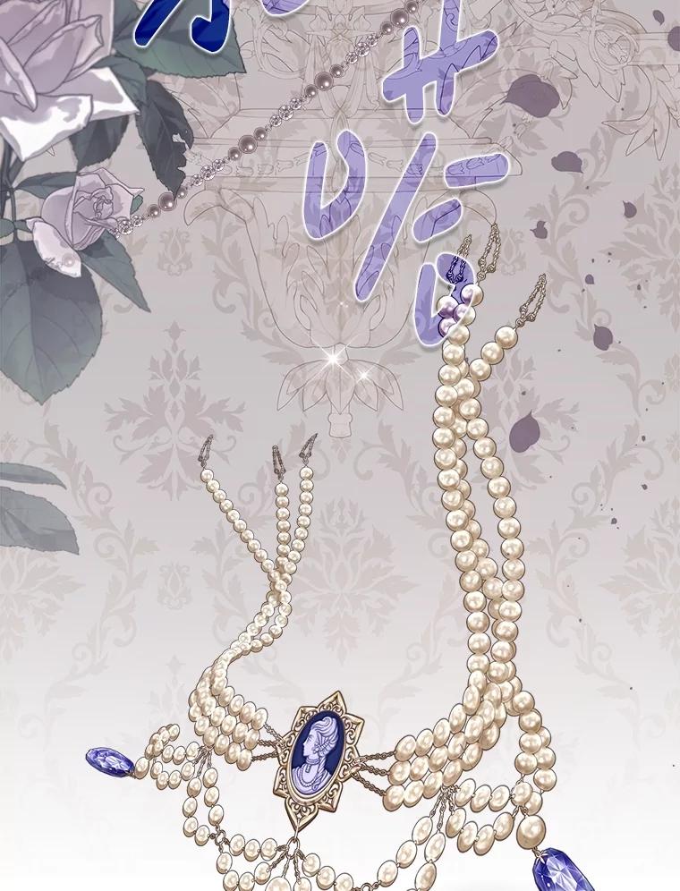 《比阿特丽丝》115.大公大怒 第23页