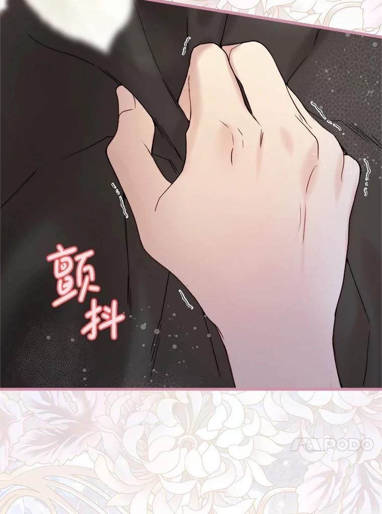 《比阿特丽丝》115.大公大怒 第66页