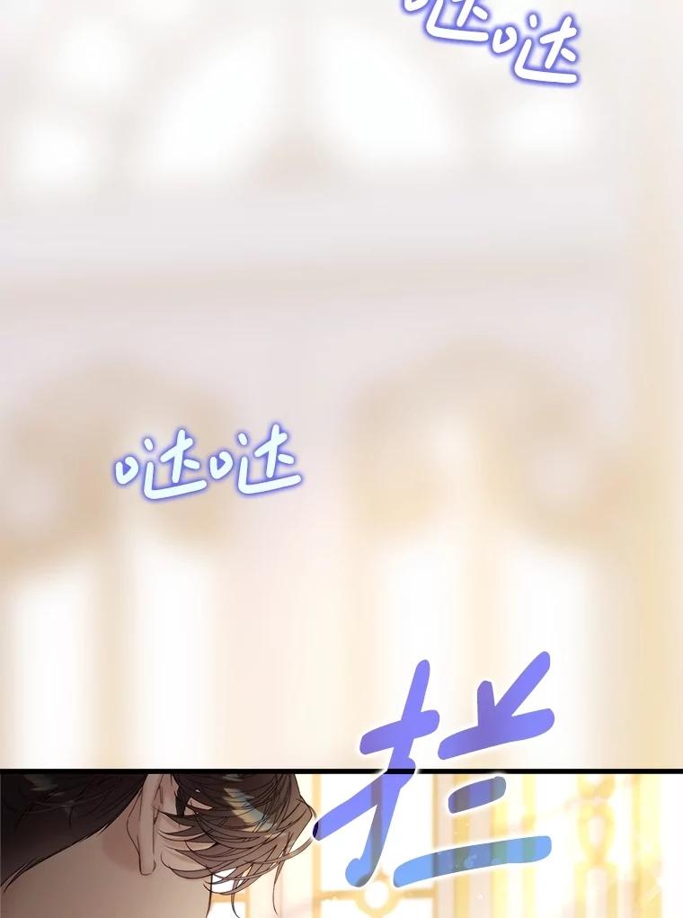 《比阿特丽丝》115.大公大怒 第32页