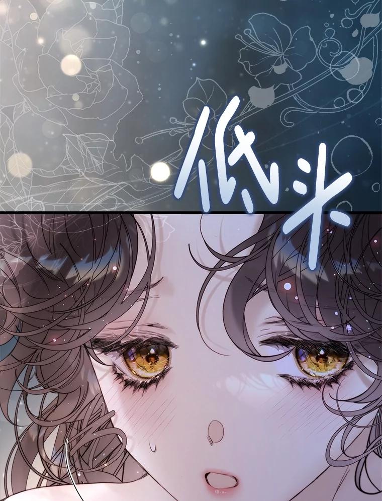 《比阿特丽丝》115.大公大怒 第58页