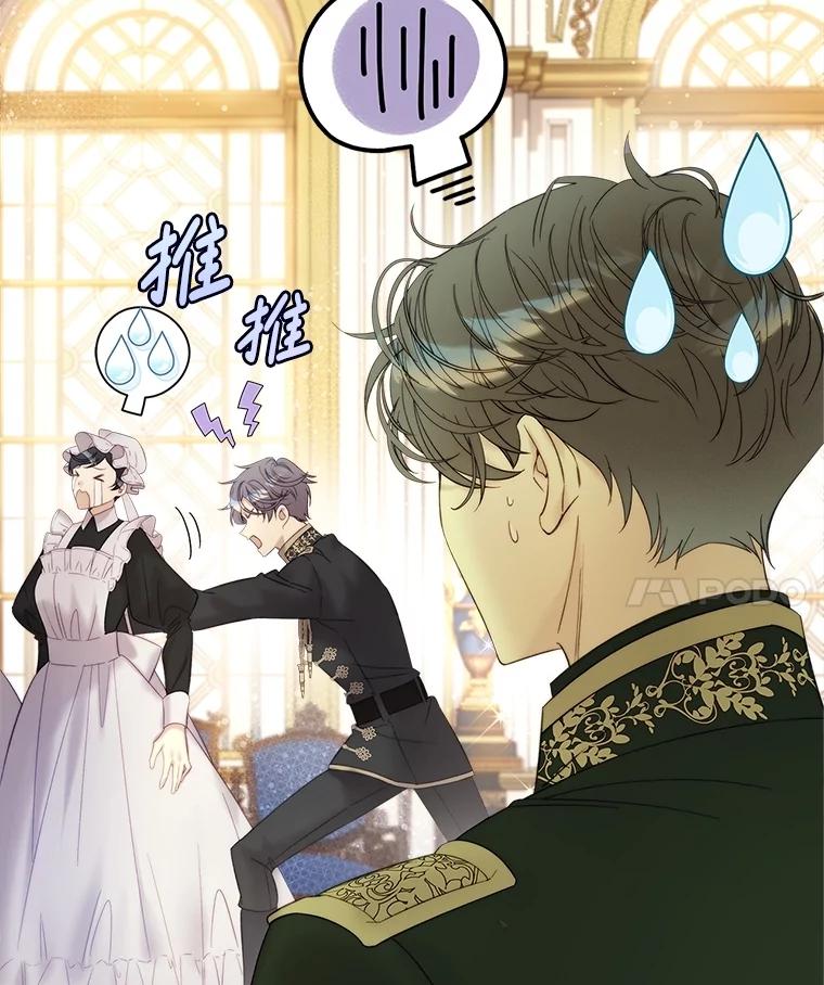 《比阿特丽丝》115.大公大怒 第132页