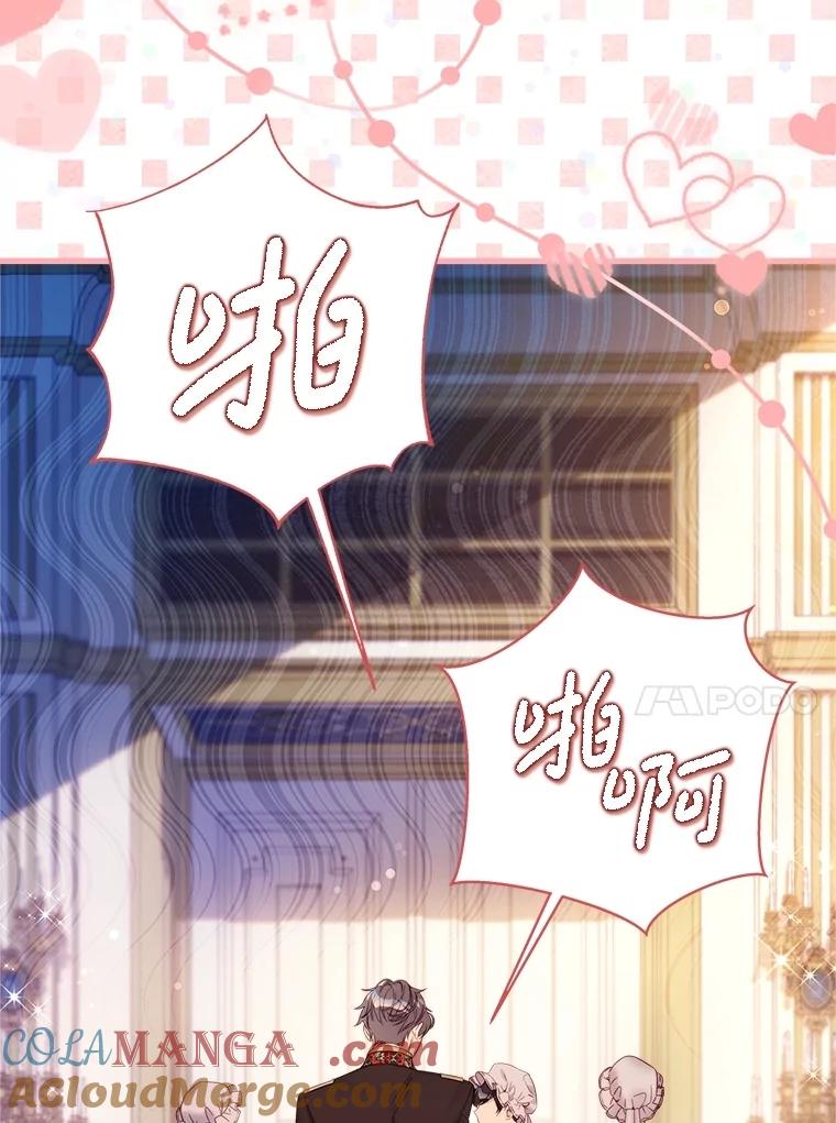 《比阿特丽丝》115.大公大怒 第125页