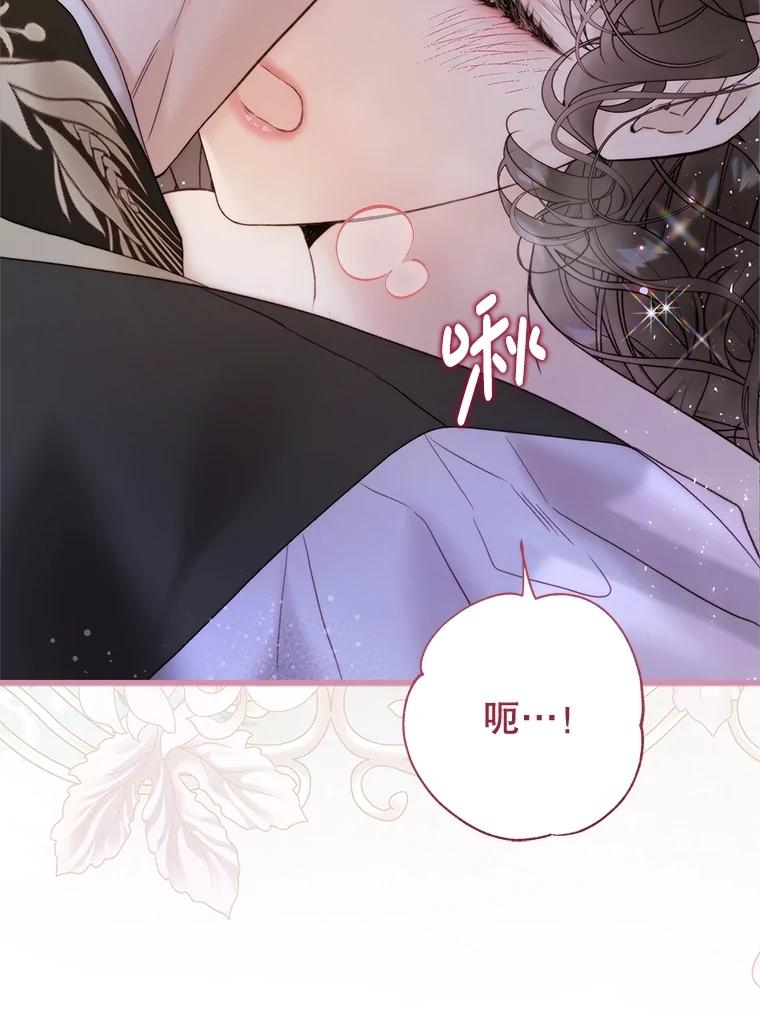 《比阿特丽丝》115.大公大怒 第68页