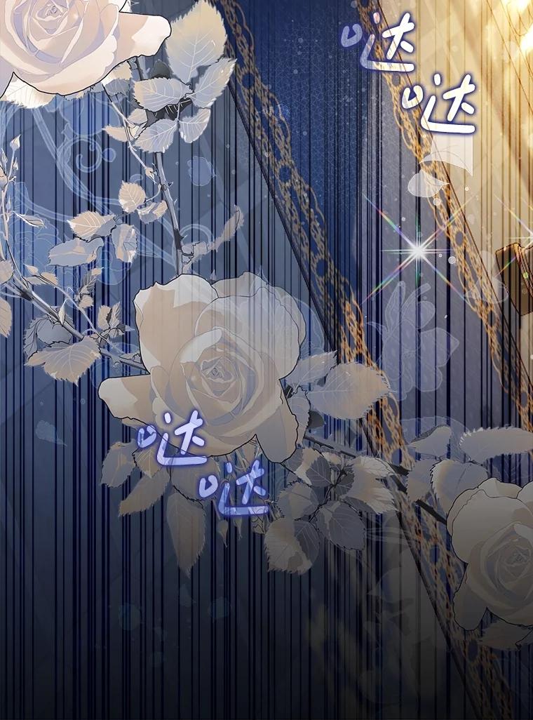 《比阿特丽丝》115.大公大怒 第51页