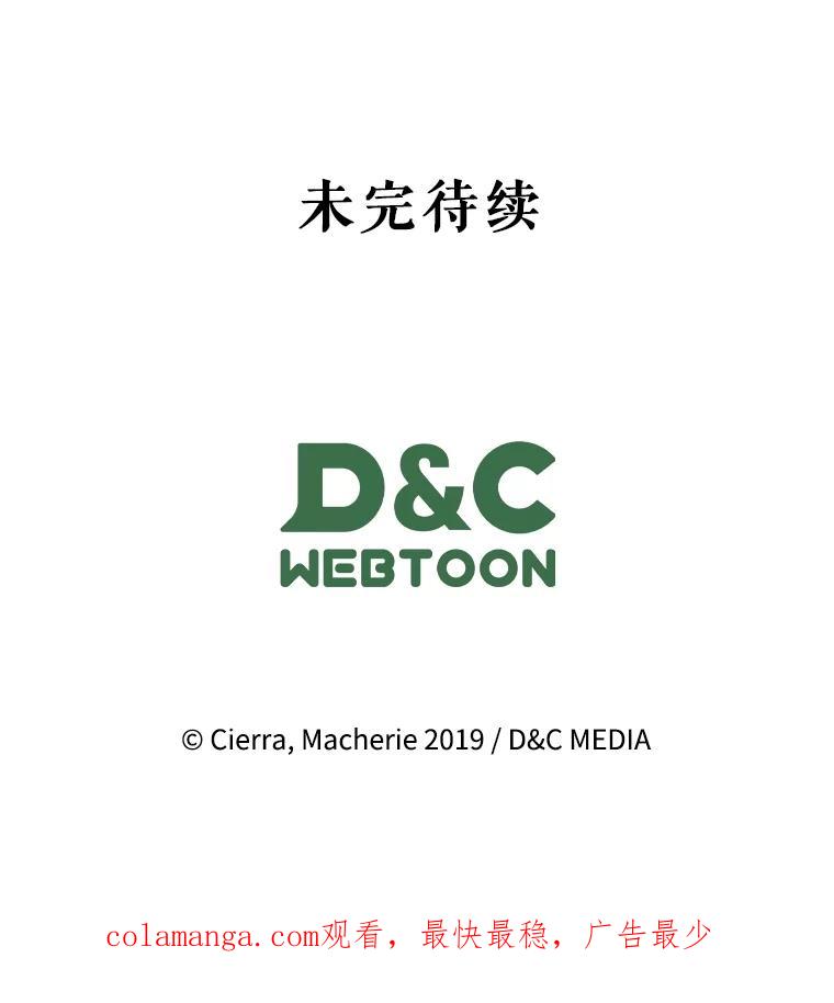 《比阿特丽丝》115.大公大怒 第134页