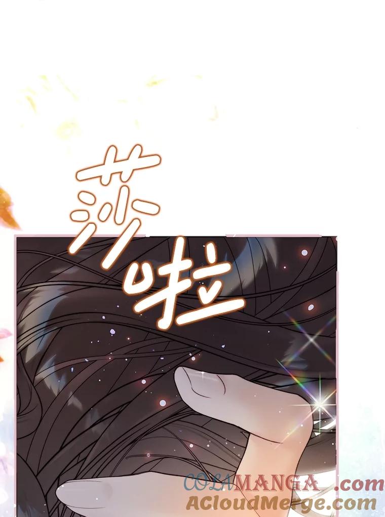 《比阿特丽丝》115.大公大怒 第69页