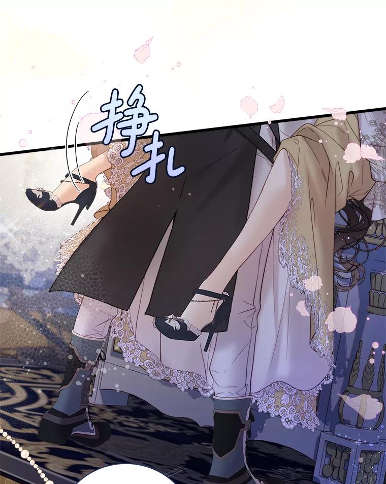 《比阿特丽丝》115.大公大怒 第78页