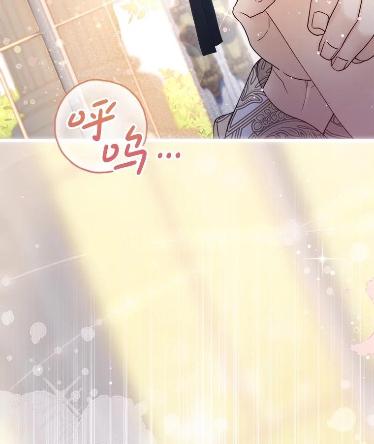 《比阿特丽丝》115.大公大怒 第92页