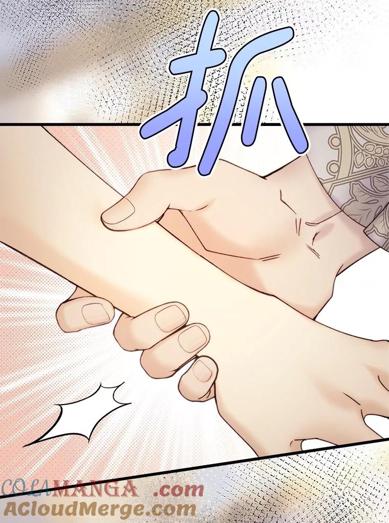 《比阿特丽丝》115.大公大怒 第45页