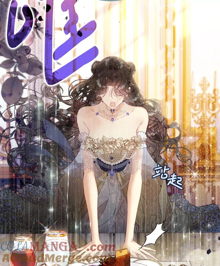 《比阿特丽丝》115.大公大怒 第5页