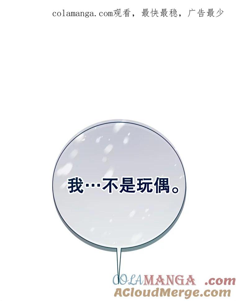 《比阿特丽丝》115.大公大怒 第1页