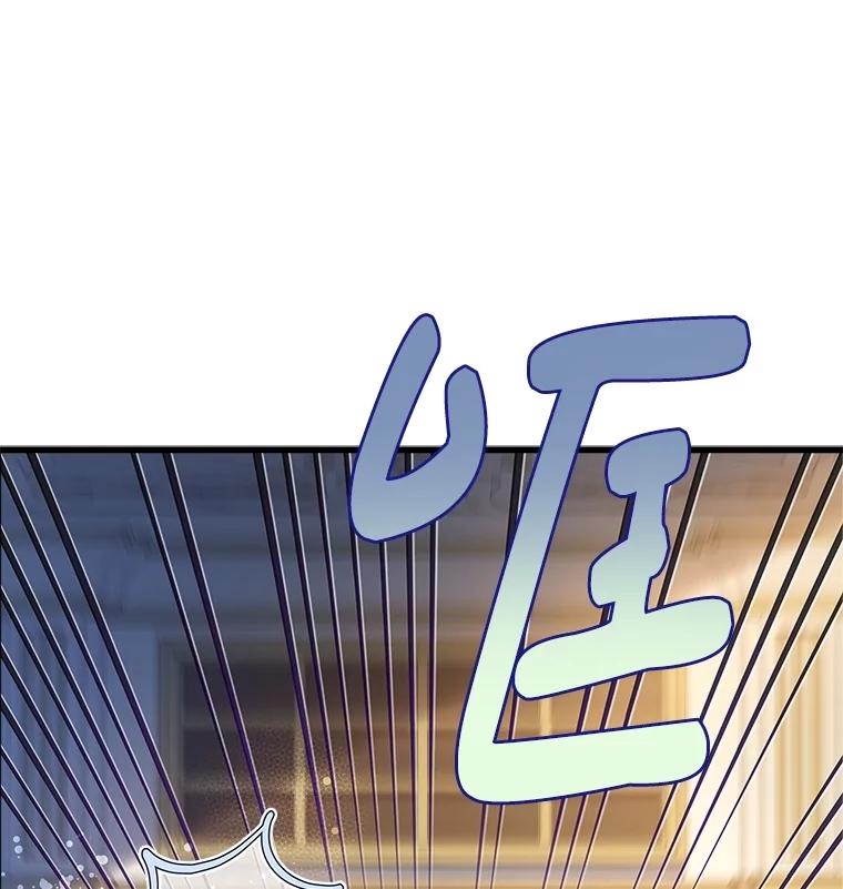 《比阿特丽丝》115.大公大怒 第96页
