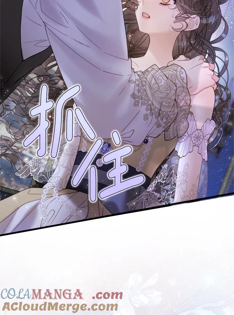 《比阿特丽丝》115.大公大怒 第61页