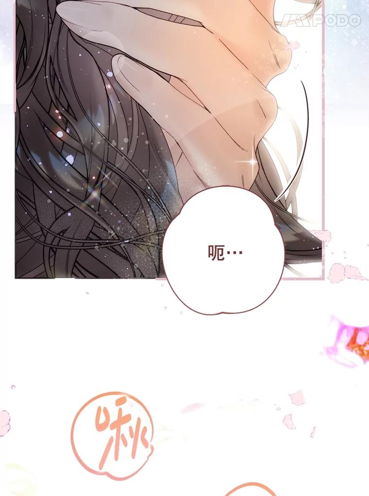 《比阿特丽丝》115.大公大怒 第70页