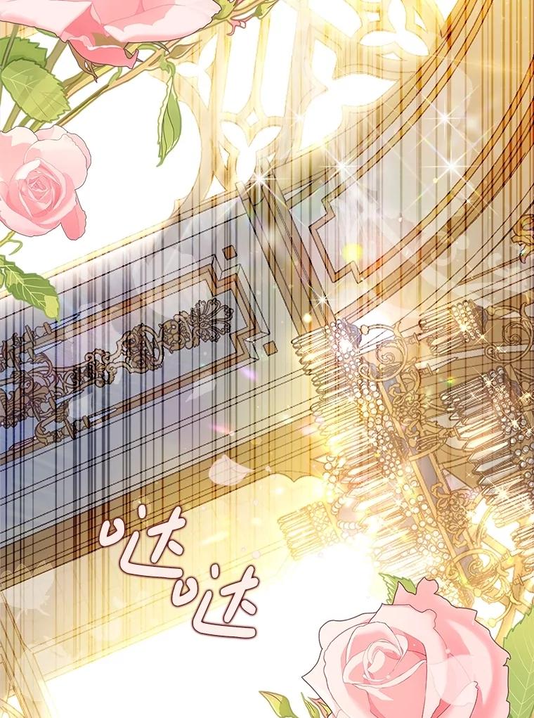《比阿特丽丝》115.大公大怒 第48页