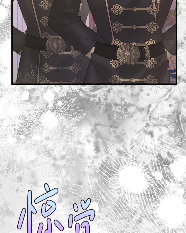 《比阿特丽丝》115.大公大怒 第114页