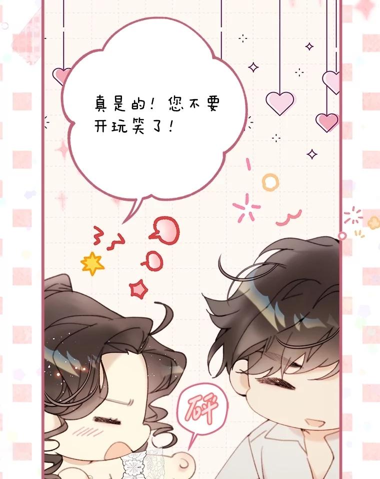 《比阿特丽丝》116.重大决定 第6页