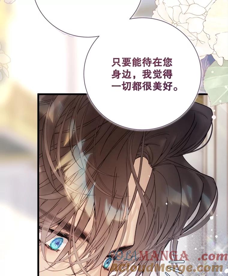 《比阿特丽丝》116.重大决定 第25页