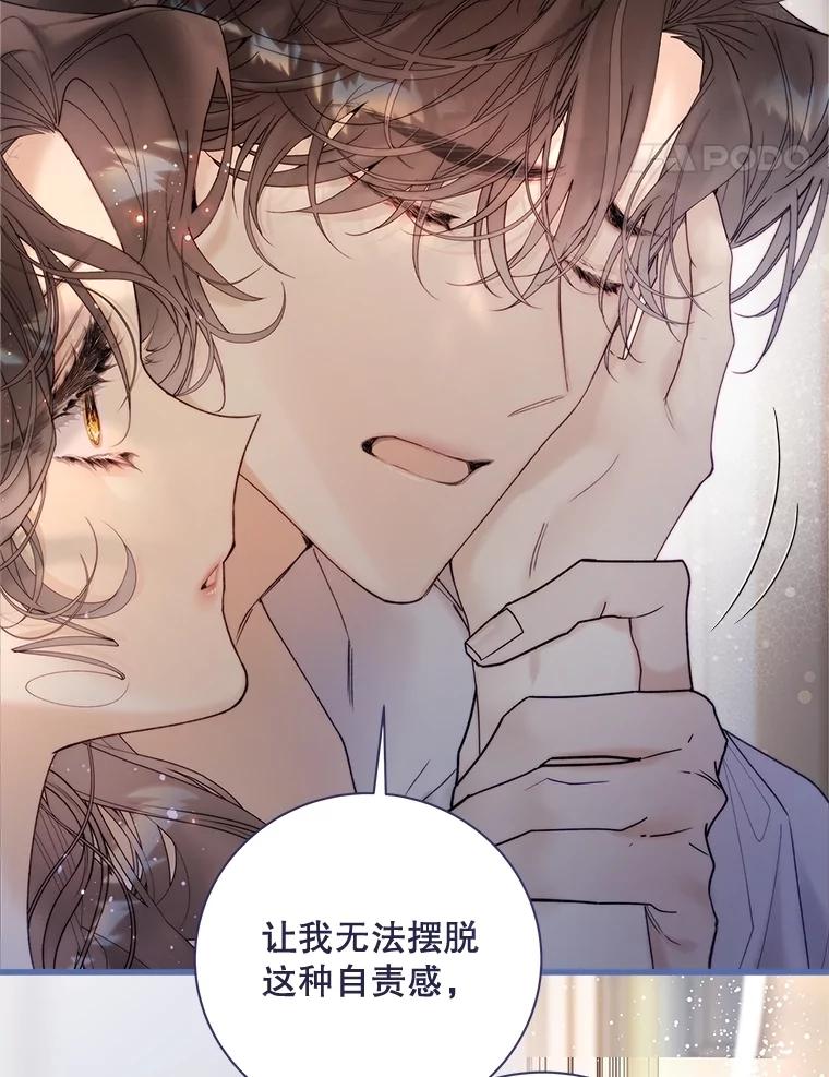 《比阿特丽丝》116.重大决定 第28页