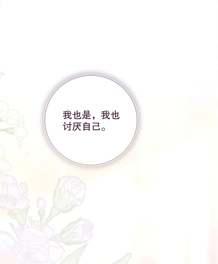 《比阿特丽丝》116.重大决定 第18页