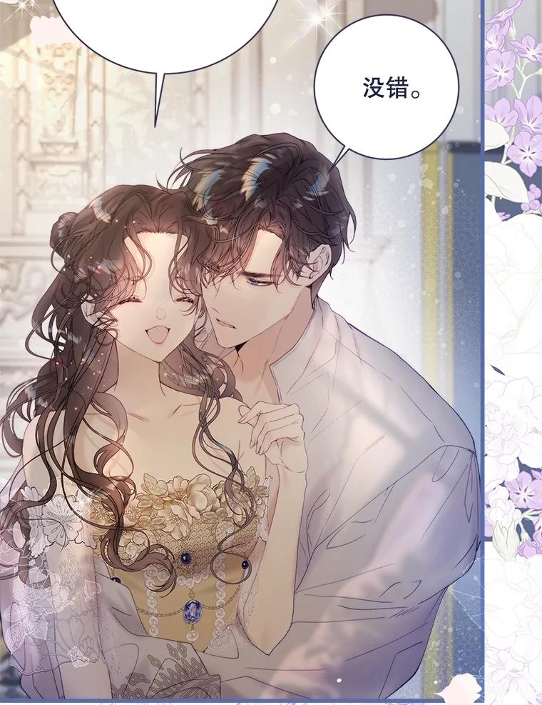 《比阿特丽丝》116.重大决定 第30页