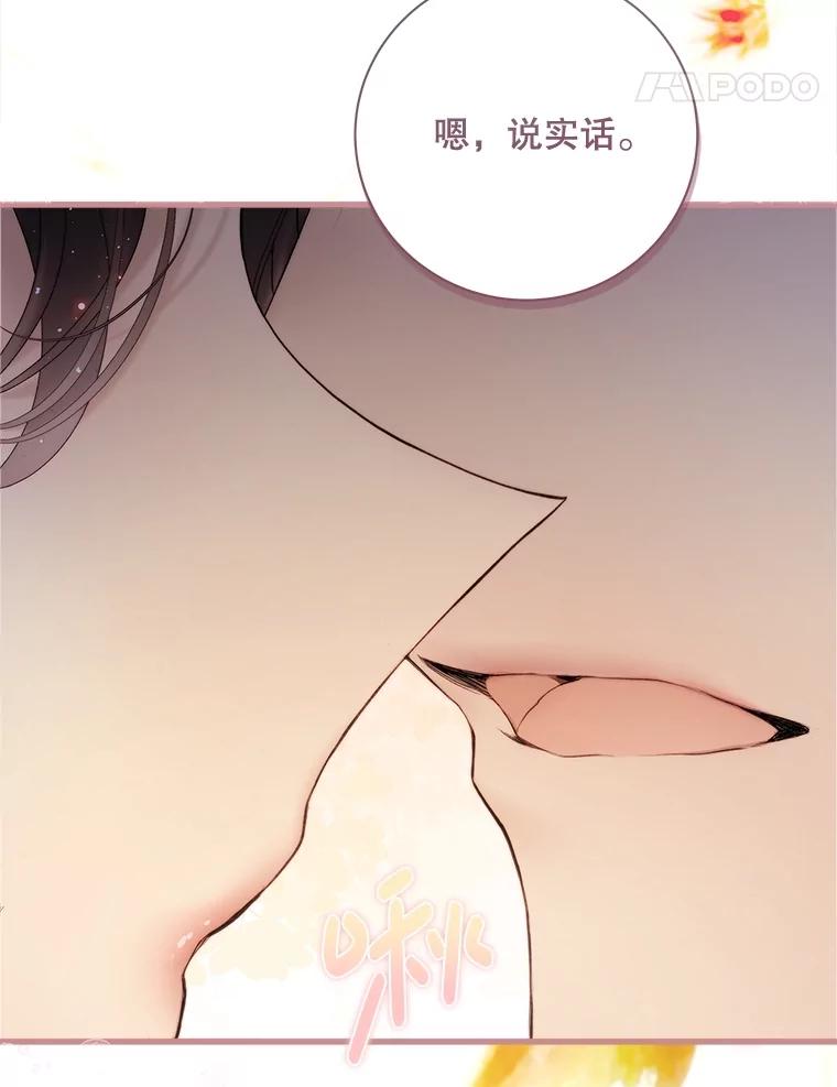 《比阿特丽丝》116.重大决定 第11页
