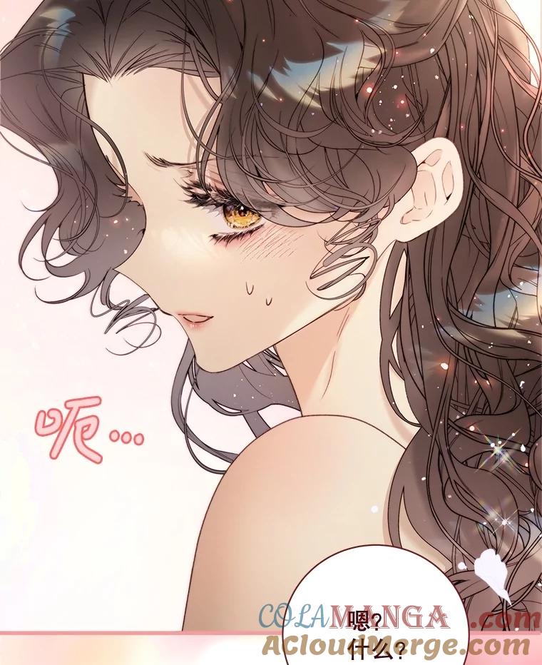 《比阿特丽丝》116.重大决定 第37页
